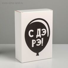 Коробка складная «С Дэ Рэ», 16 × 23 × 7.5 см 1