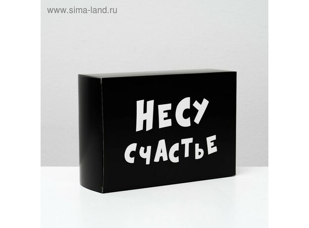 Коробка складная с приколами «Несу счастье», 16 × 23 × 7,5 см 1