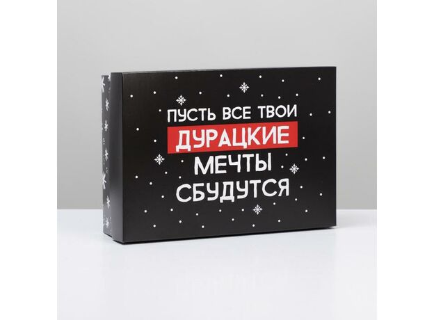 Коробка складная «Пусть мечты сбудутся», 21 × 15 × 7 см 1