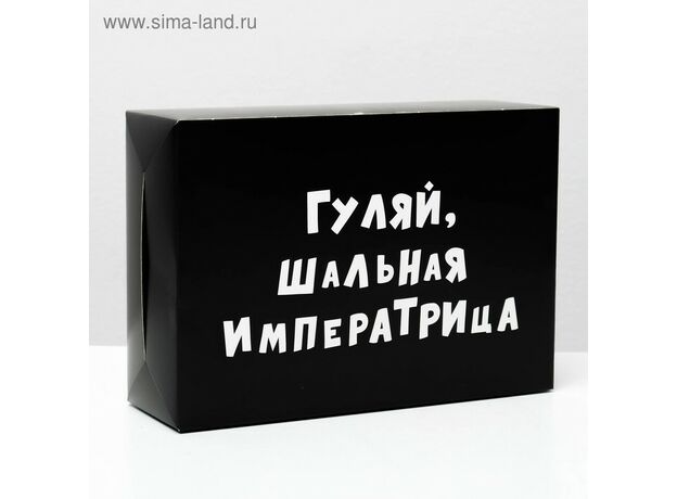 Коробка складная с приколами «Гуляй шальная императрица», 16 × 23 × 7,5 см 1