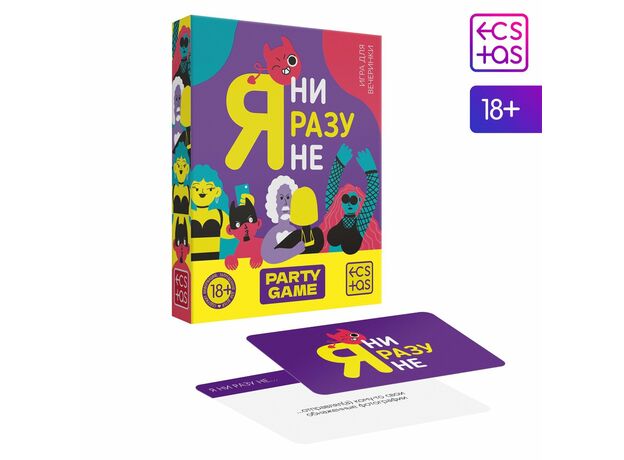 Игра для компании «Я ни разу не», 50 карт, 18+ 1