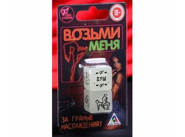 Кубик неоновый "Возьми меня" 3