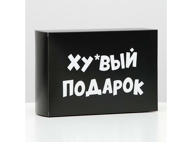 Коробка складная с приколами «Подарок», 16 × 23 × 7,5 см 1
